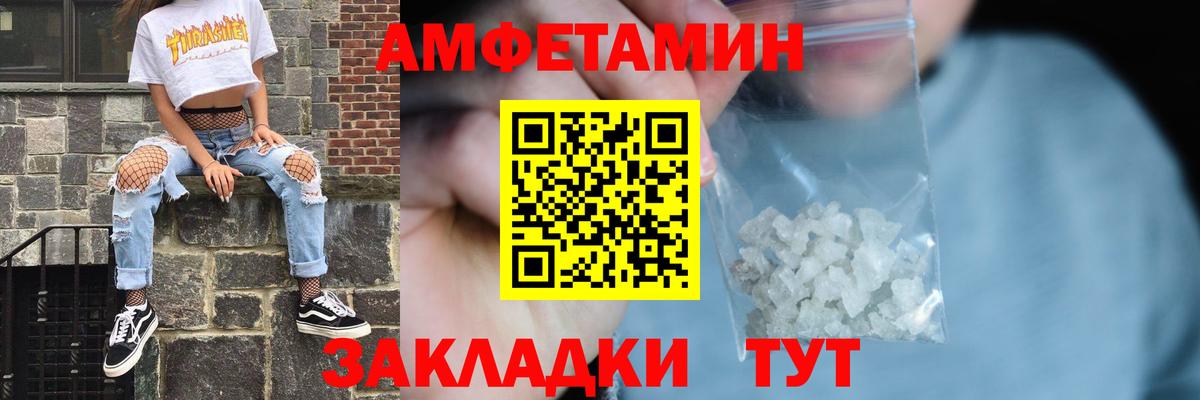 Амфетамин  Вход с VPN  Чебаркуль  АМФЕТАМИН 98% 