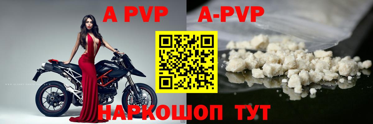 APVP крисы CK Чебаркуль