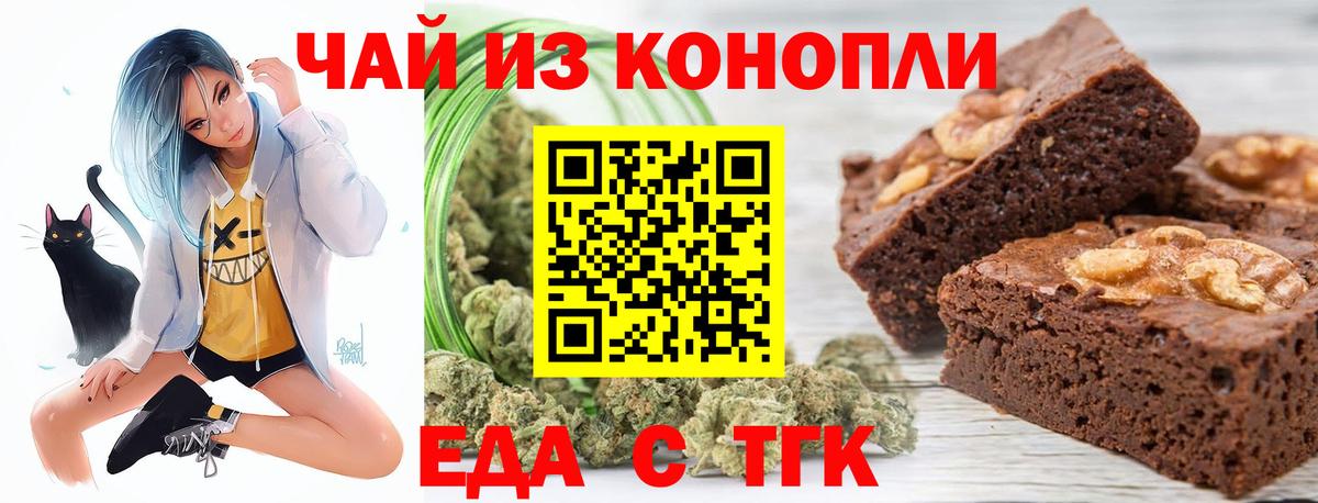 Canna-Cookies марихуана  Вход с VPN  Чебаркуль 