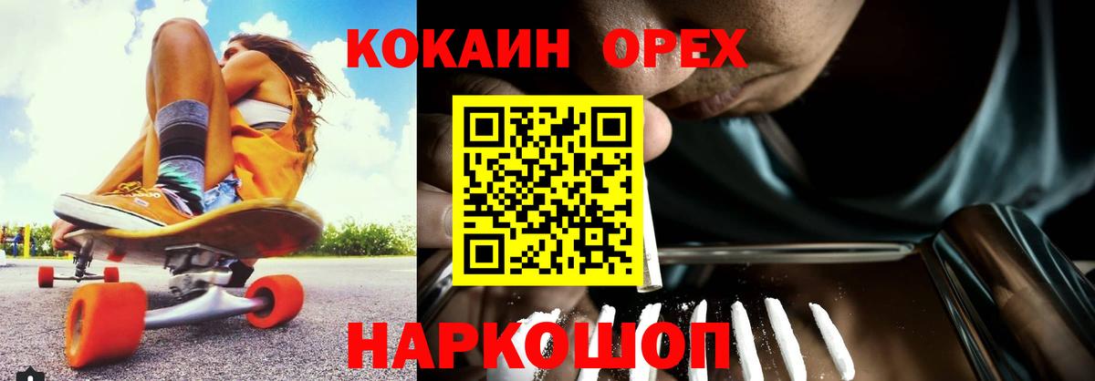 Cocaine  КОКАИН Columbia  Вход с VPN  Чебаркуль 