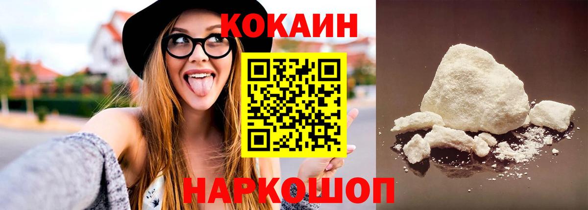 КОКАИН Fish Scale Чебаркуль