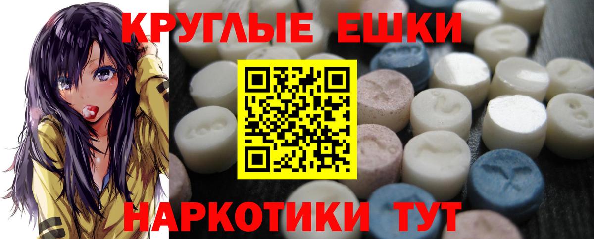 Экстази ешки Чебаркуль