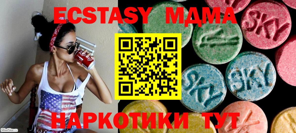 ЭКСТАЗИ диски  Вход с VPN  Ecstasy DUBAI  Ecstasy  Чебаркуль 