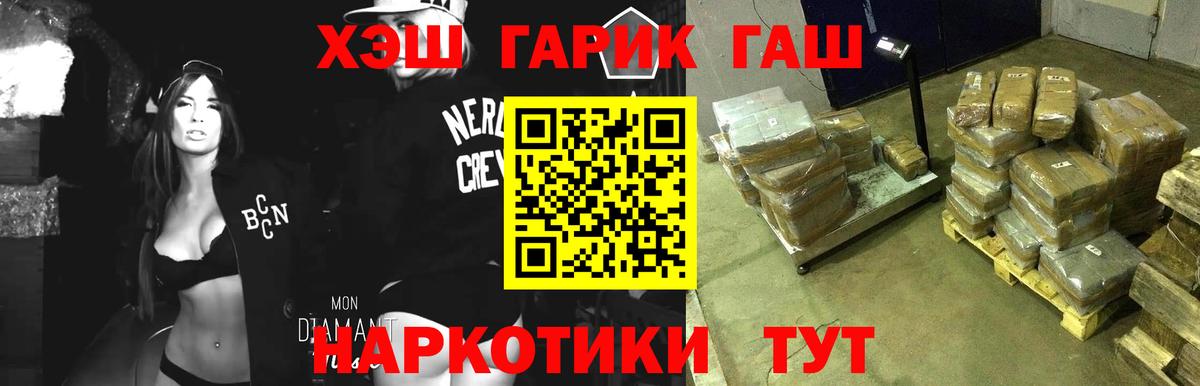 Гашиш гарик  Вход с VPN  ГАШ  Чебаркуль  ГАШ индика сатива 