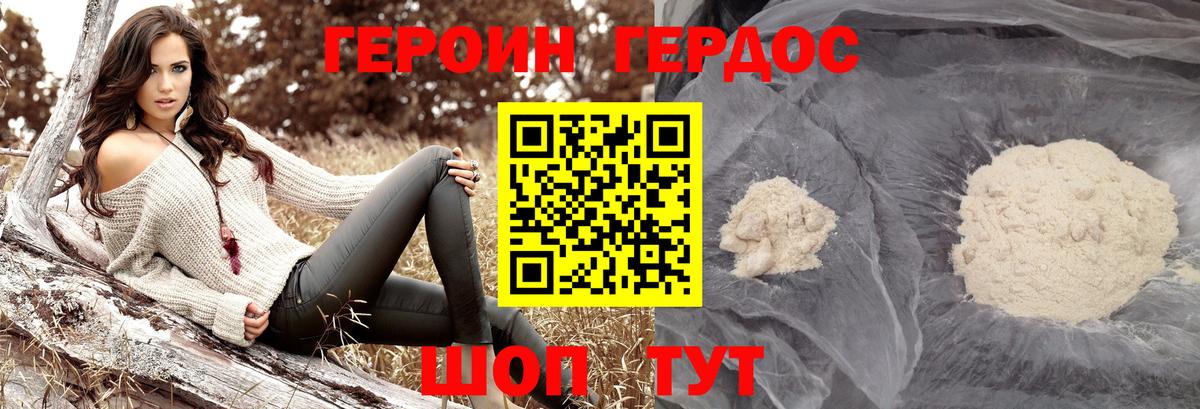 Чебаркуль  ГЕРОИН Афган  Вход с VPN 