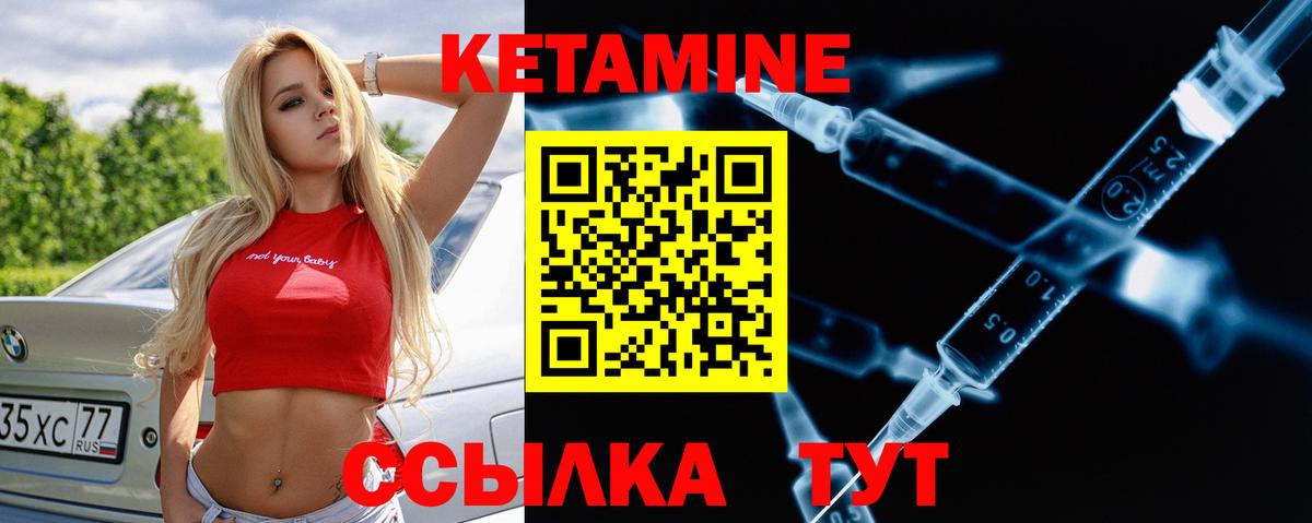 Кетамин VHQ  Кетамин VHQ  Вход с VPN  Чебаркуль 