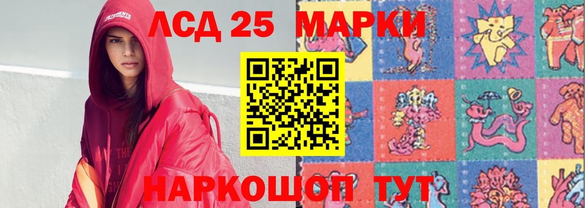 LSD-25 экстази ecstasy  ЛСД экстази  Чебаркуль  Вход с VPN  ЛСД экстази кислота 