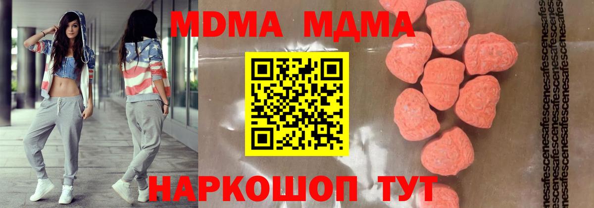 Чебаркуль  МДМА VHQ  MDMA кристаллы  Вход с VPN 