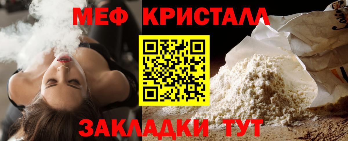 МЕФ мука Чебаркуль
