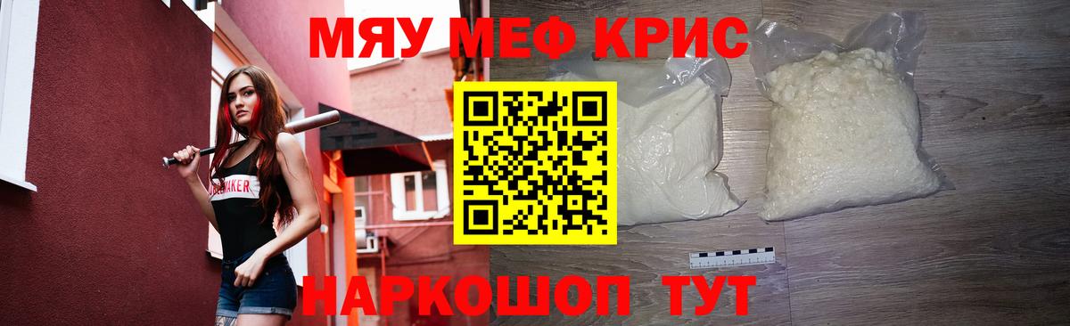Чебаркуль  Мефедрон VHQ  МЕФ  Меф  Меф VHQ  Вход с VPN 