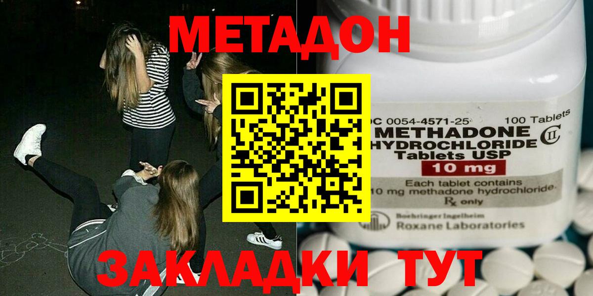 МЕТАДОН кристалл  omg зеркало  МЕТАДОН белоснежный  Чебаркуль  Вход с VPN 