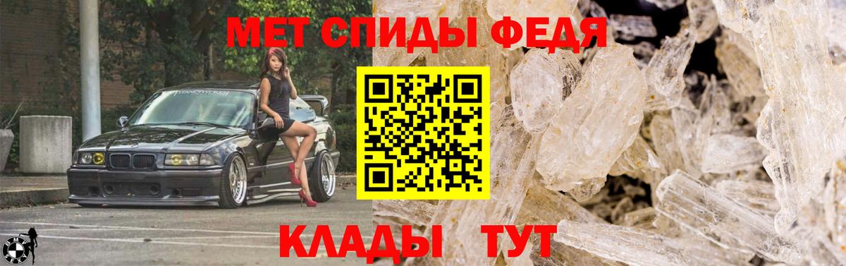 Чебаркуль  МЕТАМФЕТАМИН Декстрометамфетамин 99.9%  Вход с VPN 