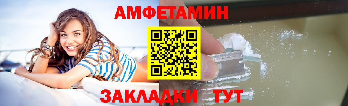 МЕТАМФЕТАМИН мет Чебаркуль