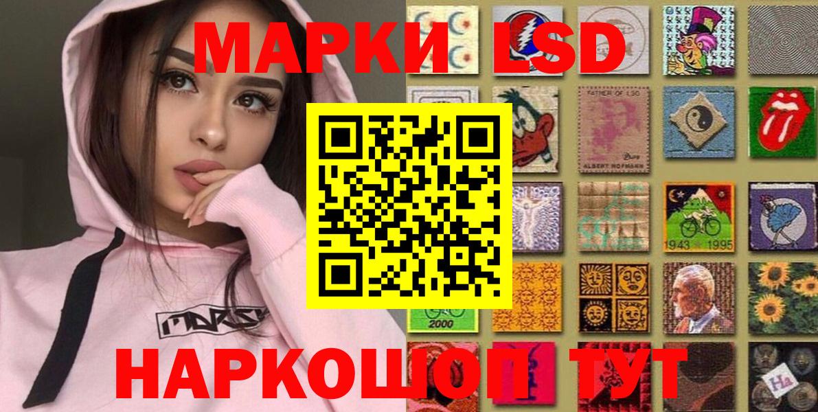 Марки NBOMe 1,8мг Чебаркуль