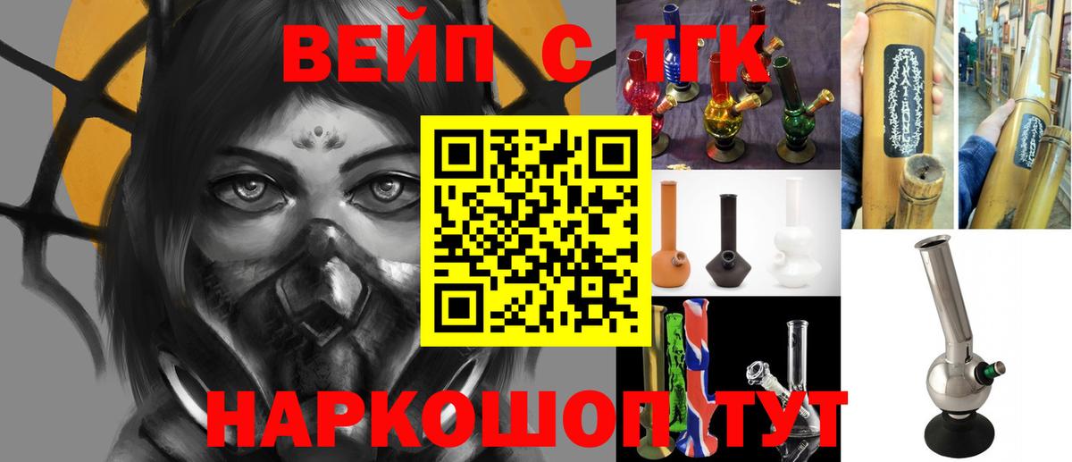 Дистиллят ТГК жижа  Вход с VPN  Чебаркуль 